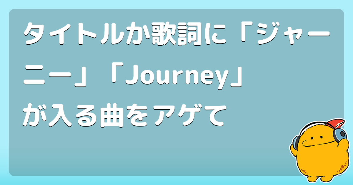 最速 ハッチポッチステーション オープニング 歌詞