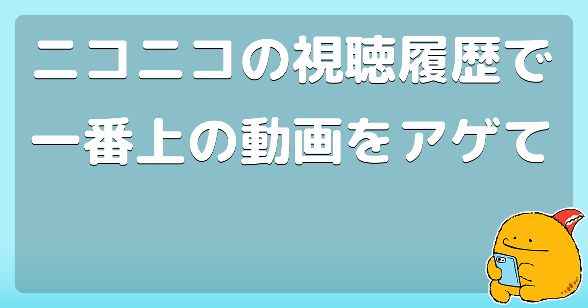 ニコニコの視聴履歴で一番上の動画をアゲて ゆっくり打ち切り漫画紹介第61週 タイムパラドクスゴーストライター コロモー